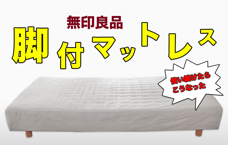 専用無印良品 脚付きマットレス ダブルベッド | www.shivhotels.com